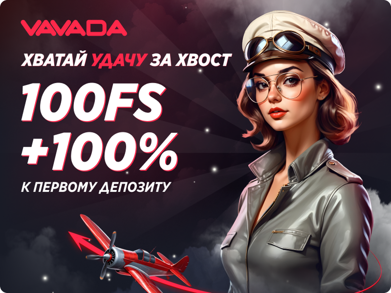 Кращ игры Вавада