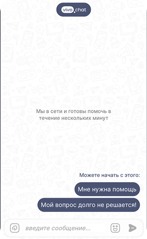Саппорт Vavada